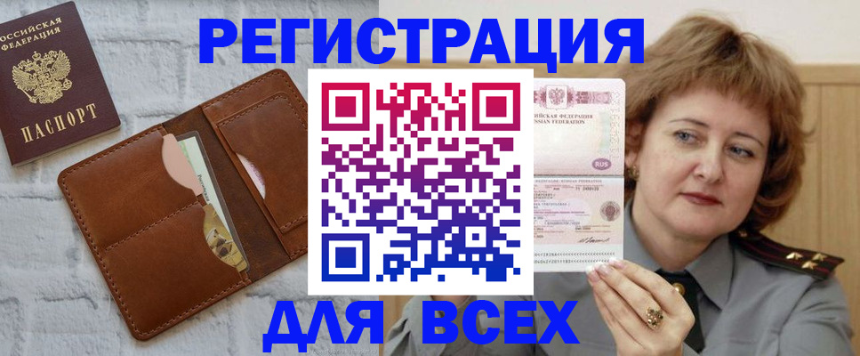 прописка гарантия в Рудне
