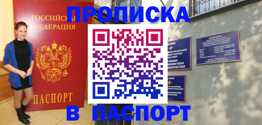 миграционный учет в Рудне