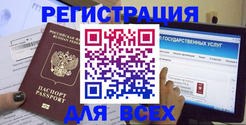 прописка для кредита в Рудне
